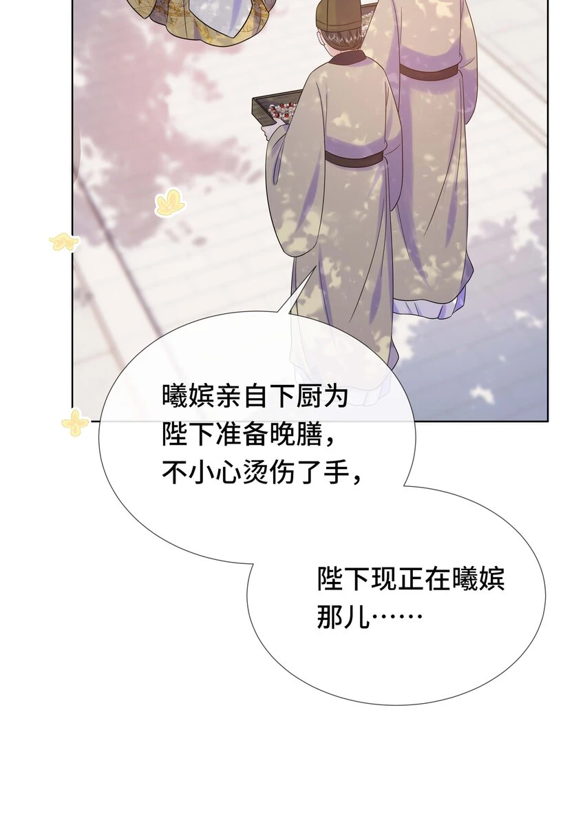 黑化王爷超难哄动漫片段漫画,097 第九十七话 大义灭亲1图