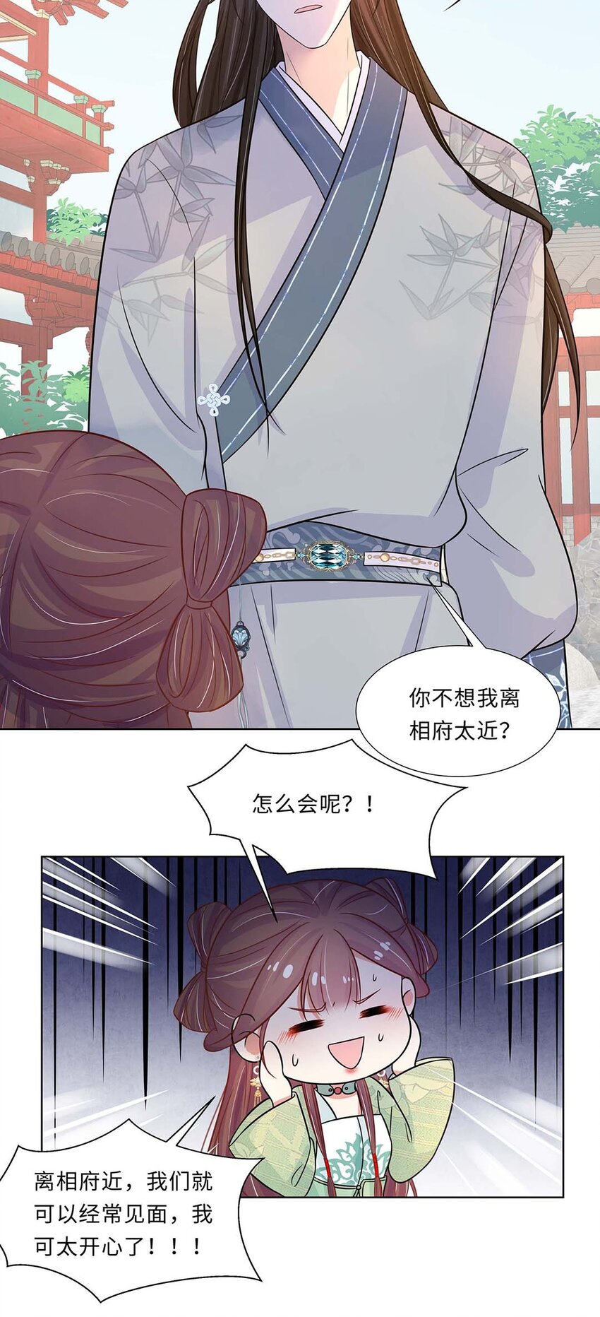 黑化王爷超难哄是什么小说改编漫画,023 第二十三话 冤有头债有主1图