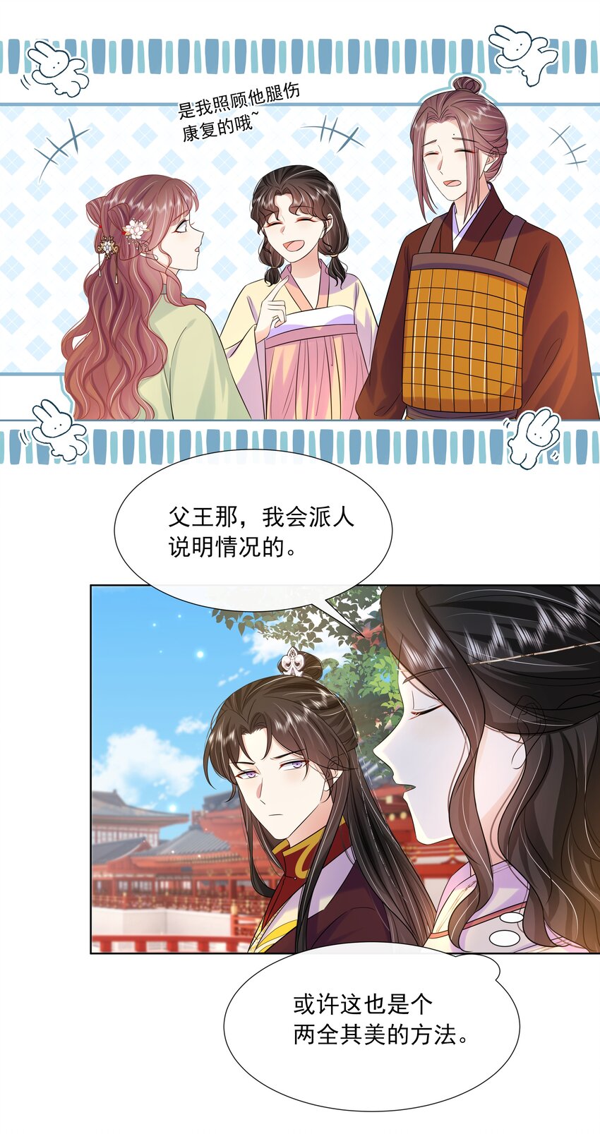 黑化王爷超难哄在线观看漫画,062 第六十二话 再生变故1图