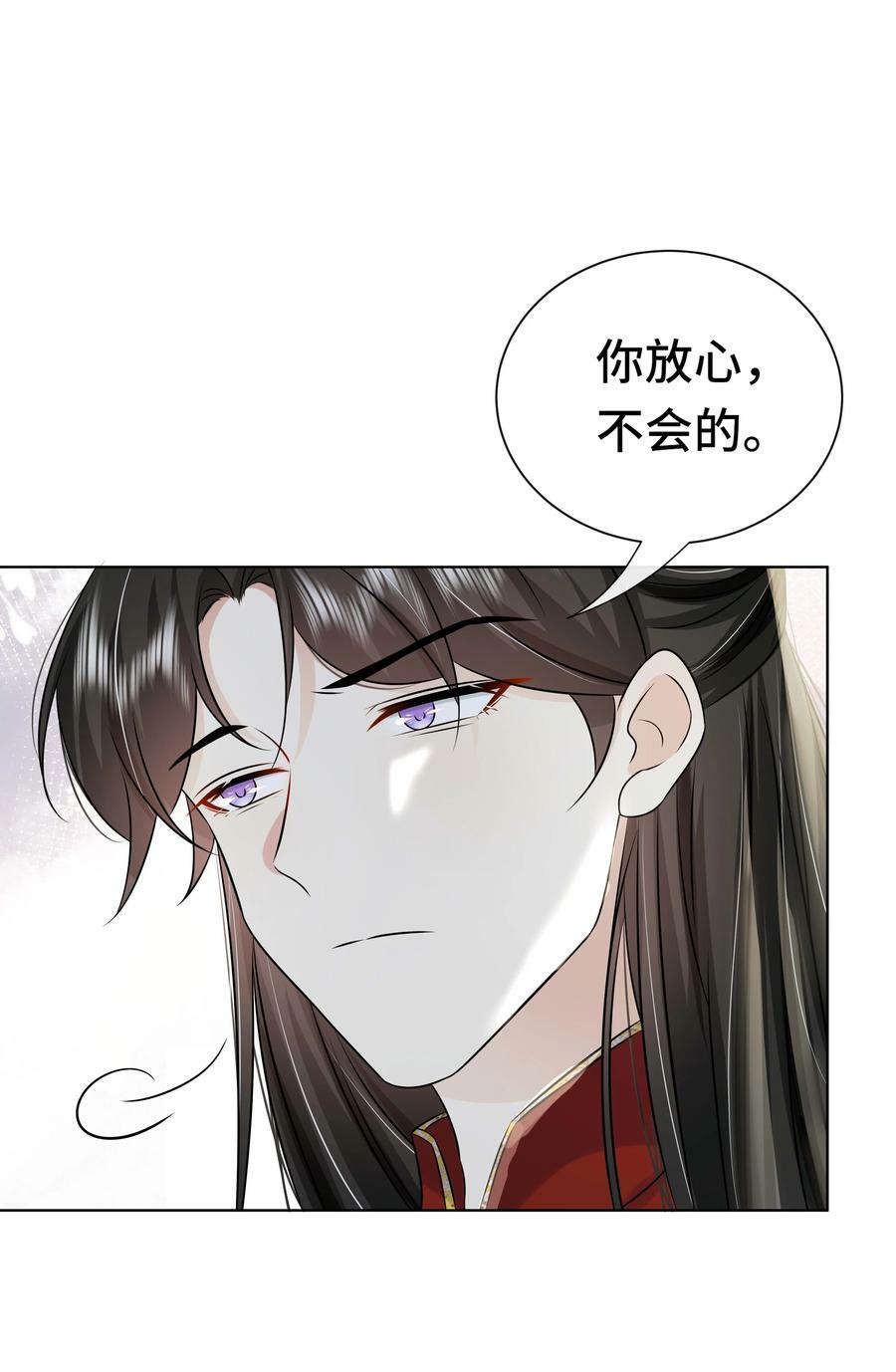黑化王爷超难哄动漫片段漫画,102 真相2图
