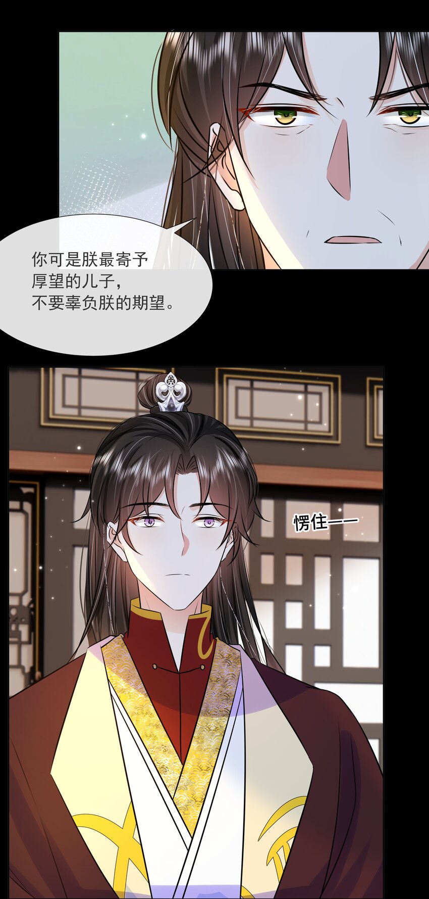 黑化王爷超难哄动漫漫画,060 第六十话 回归的阿呸2图