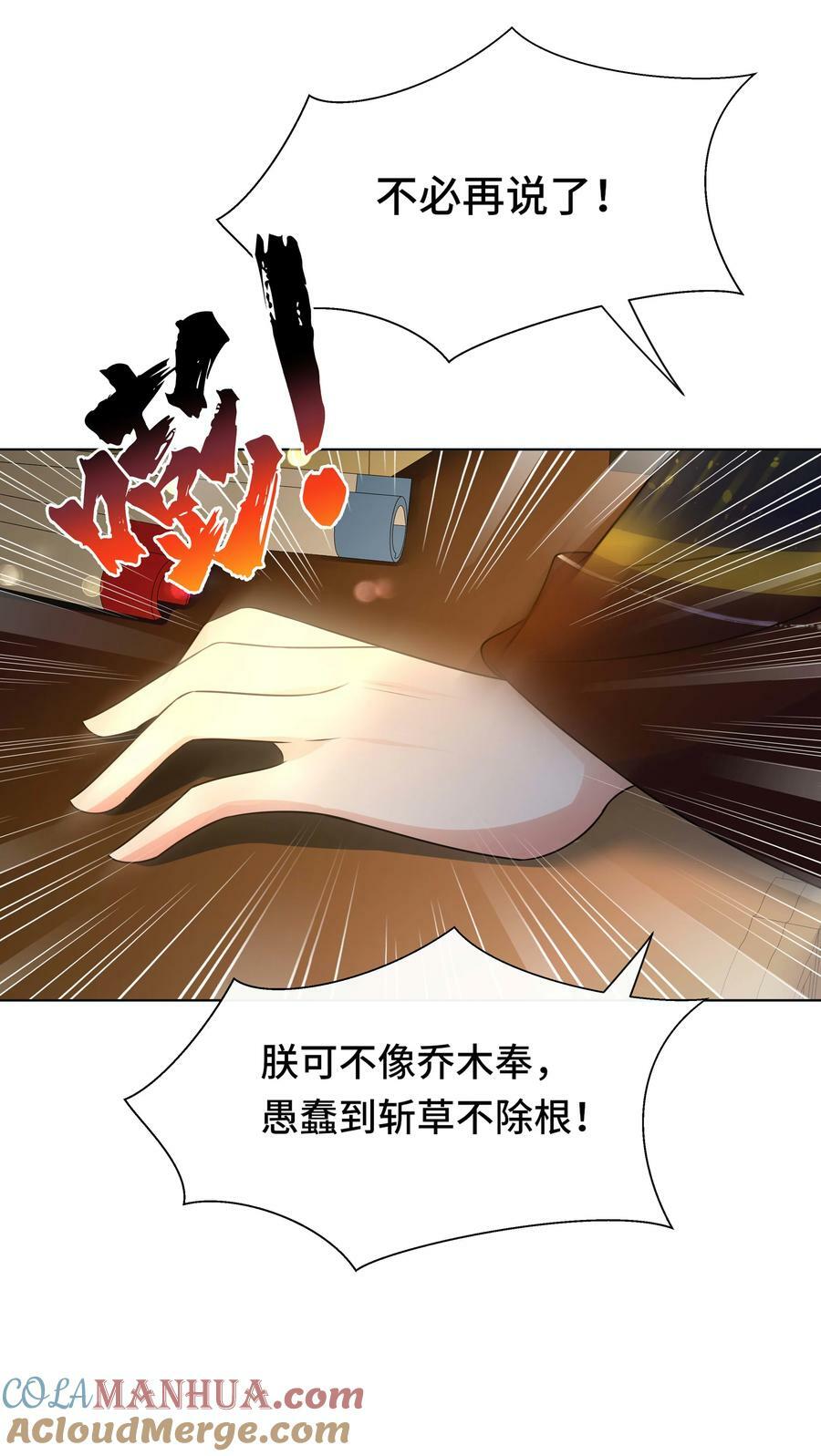 黑化王爷超难哄动漫片段漫画,104 好儿子1图