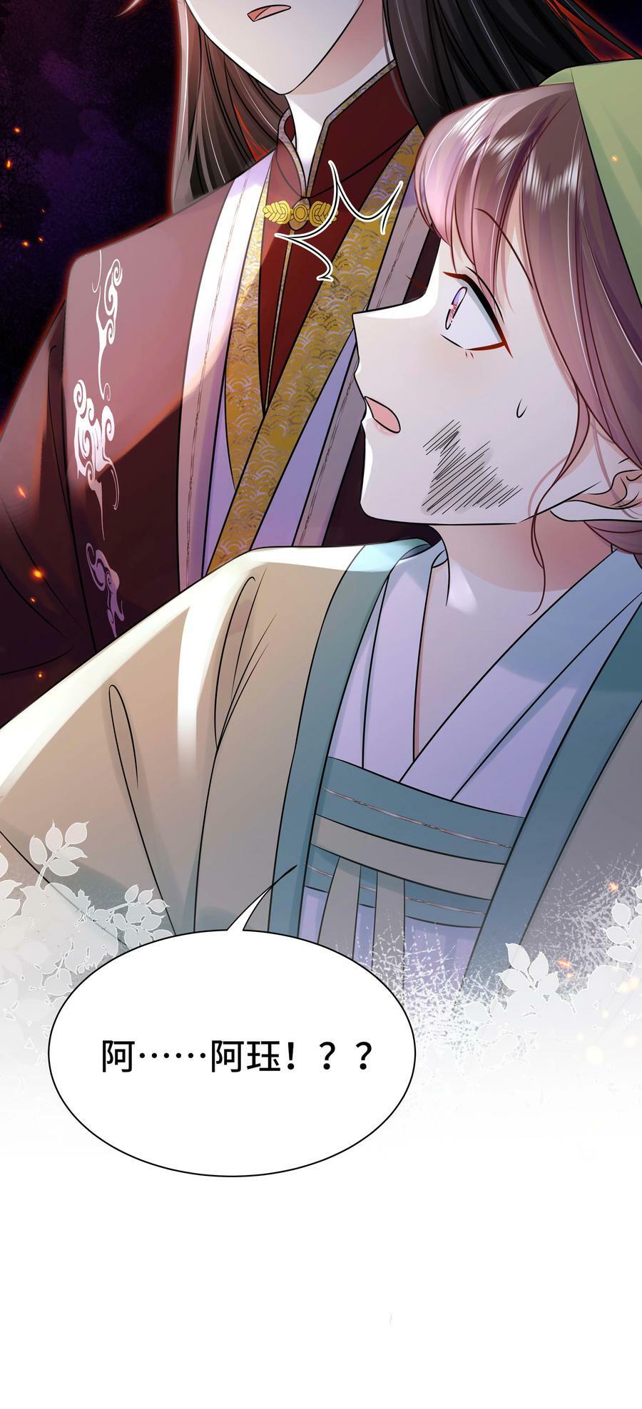 黑化王爷超难哄动漫片段漫画,102 真相2图