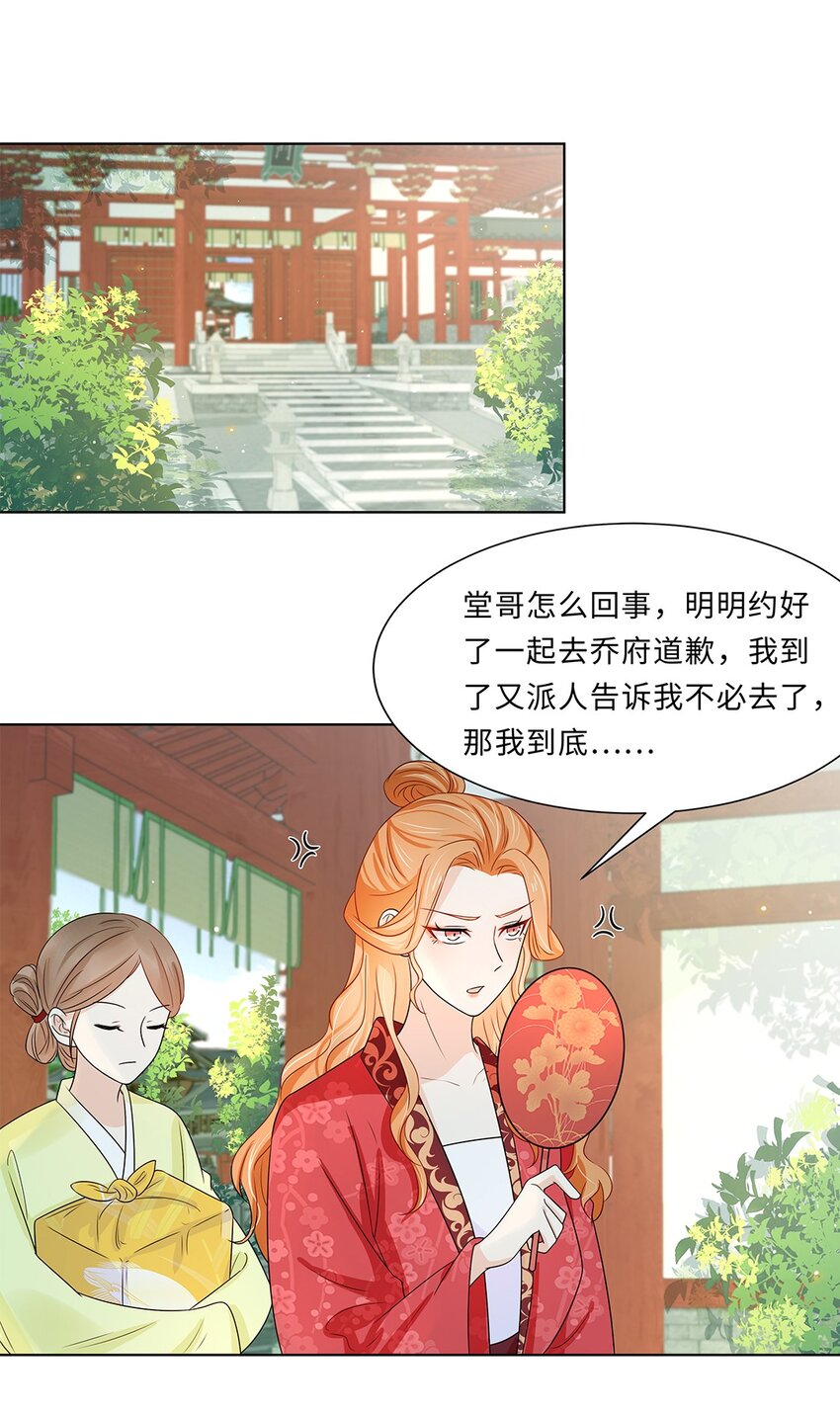 黑化王爷超难哄漫画免费阅读六漫画漫画,015 第十五话 和卫家结亲？！1图