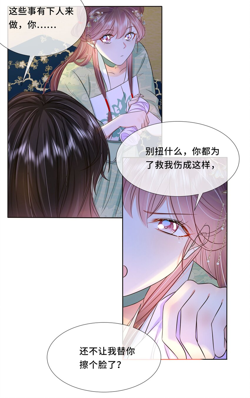 黑化王爷超难哄免费观看漫画,044 第四十四话 让我康康2图