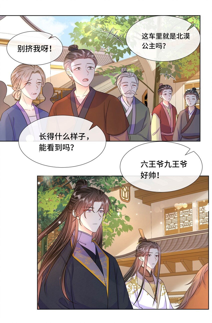 黑化王爷超难哄免费下拉式漫画,049 第四十九话 容妃1图