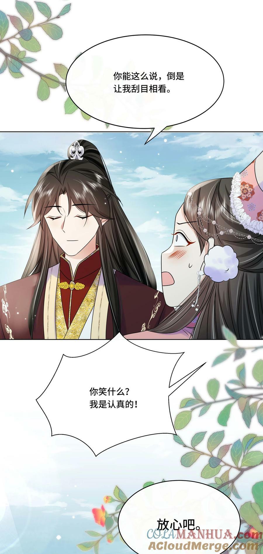 黑化王爷超难哄动漫片段漫画,108 不妥协1图