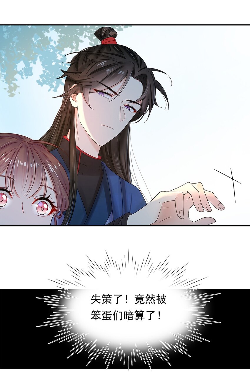 黑化王爷超难哄漫画漫画,004 第四话 难缠的兄弟姐妹1图