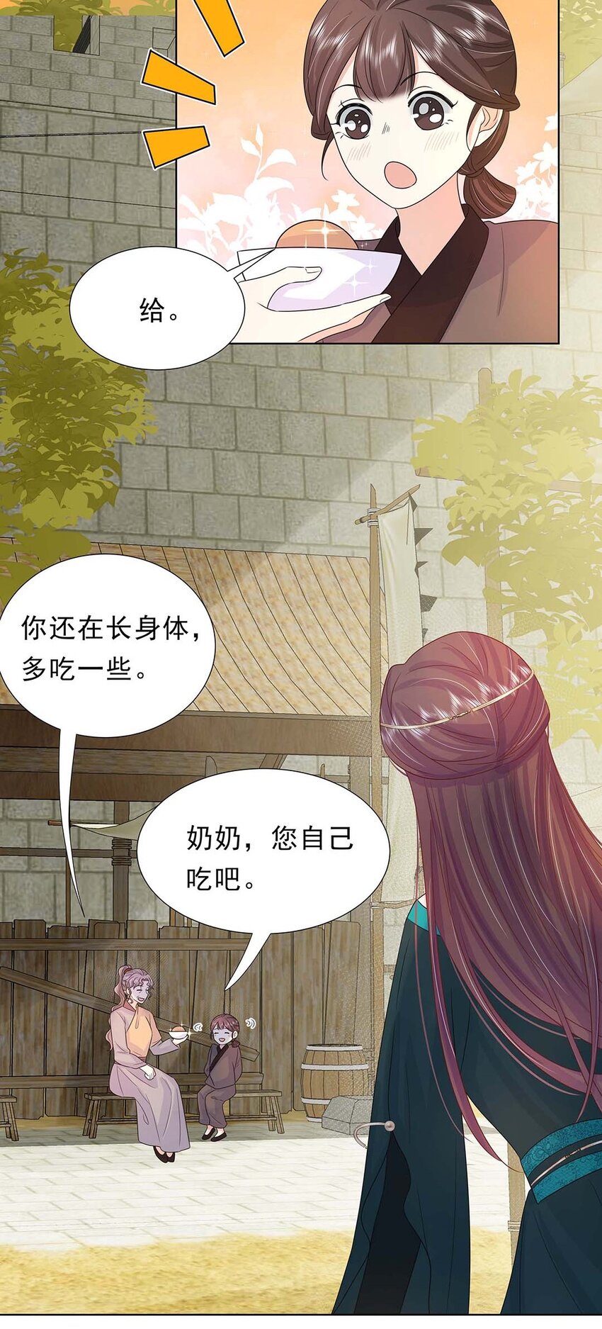 黑化王爷超难哄是什么小说改编漫画,029 第二十九话 母子相认1图