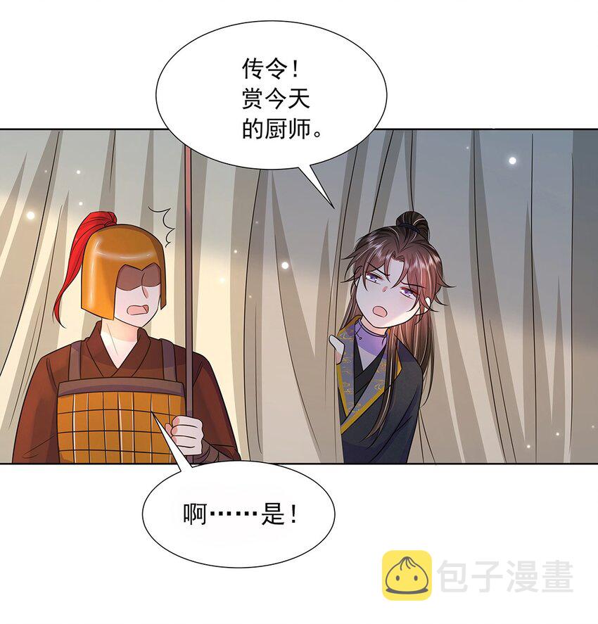 漫画黑化王爷超难哄漫画,046 第四十六话 容妃2图