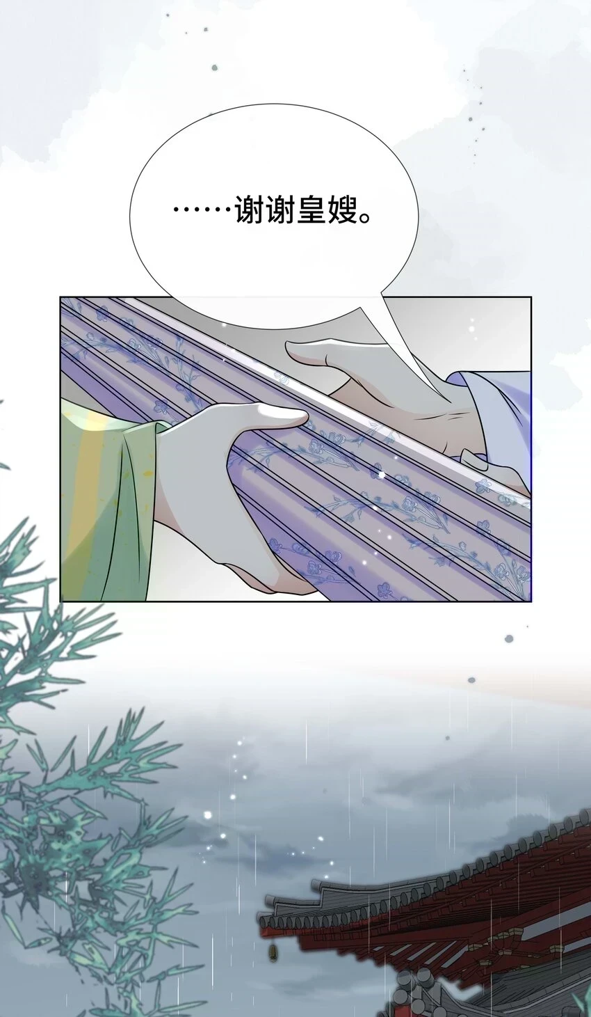 黑化王爷超难哄动漫片段漫画,097 第九十七话 毫无保留2图