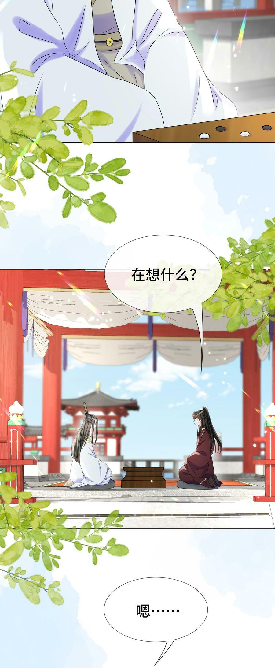 黑化王爷超难哄漫画漫画,099 计划提前2图