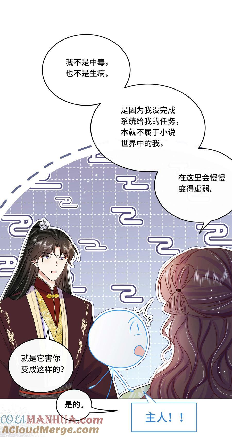 黑化王爷超难哄漫画免费下拉式六漫画零点漫画,最终话 终将再见1图