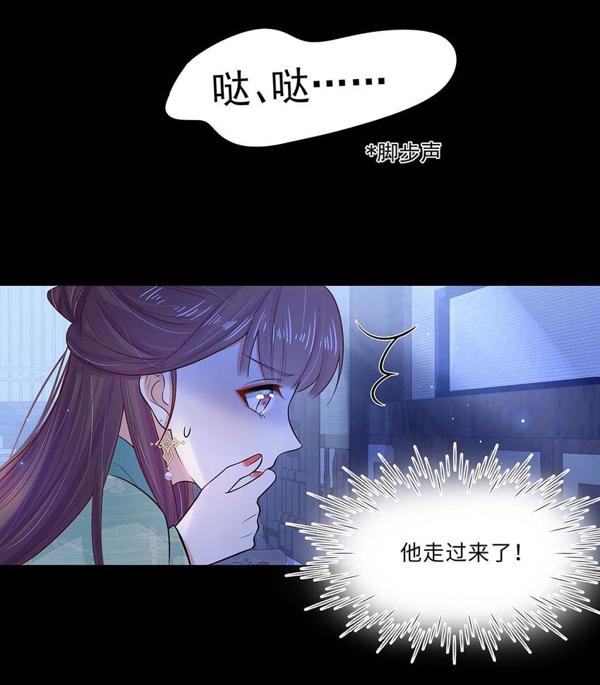 黑化王爷超难哄漫画免费阅读下拉式奇漫屋漫画,018 第十八话 赔礼道歉2图