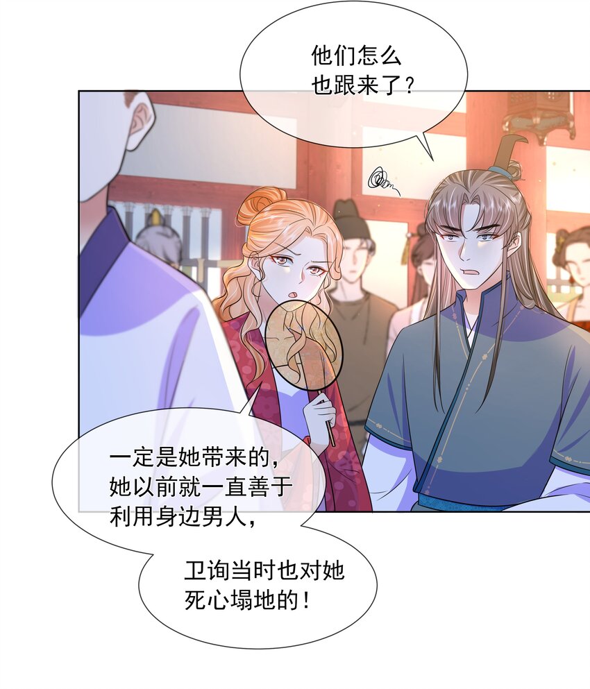 黑化王爷超难哄小说免费阅读漫画,057 第五十七话 赋诗会1图