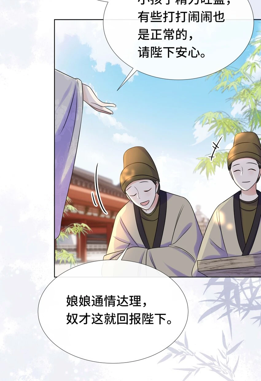 黑化王爷超难哄动漫片段漫画,097 第九十七话 大义灭亲1图