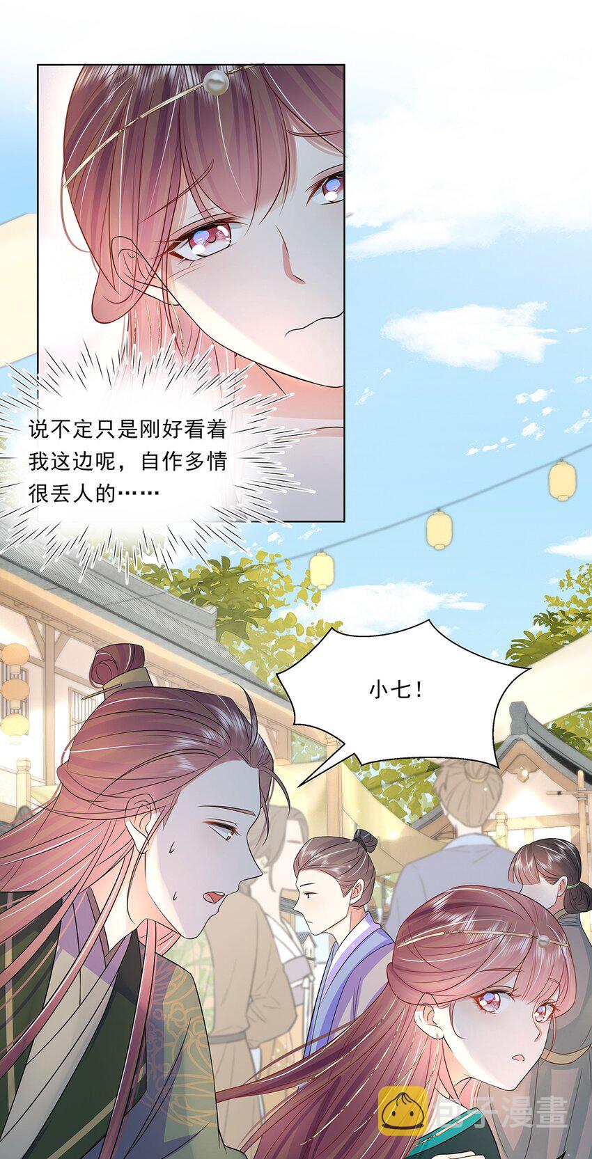 黑化王爷超难哄片段漫画,039 第三十九话 心动是真的1图