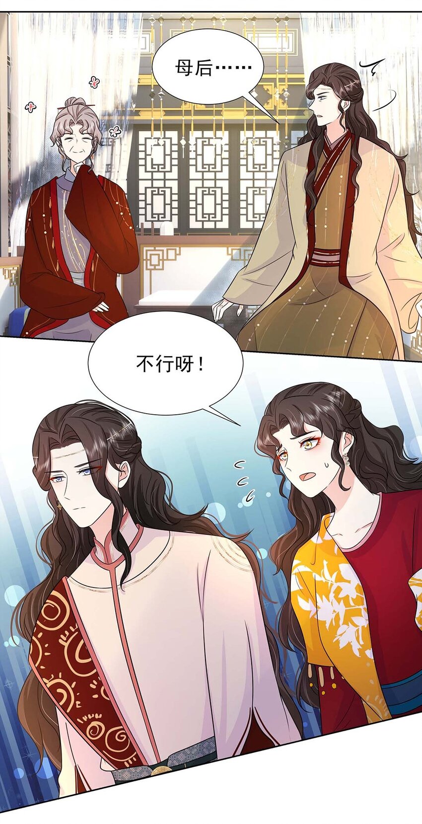 黑化王爷超难哄在线观看漫画,030 第三十话 心动1图