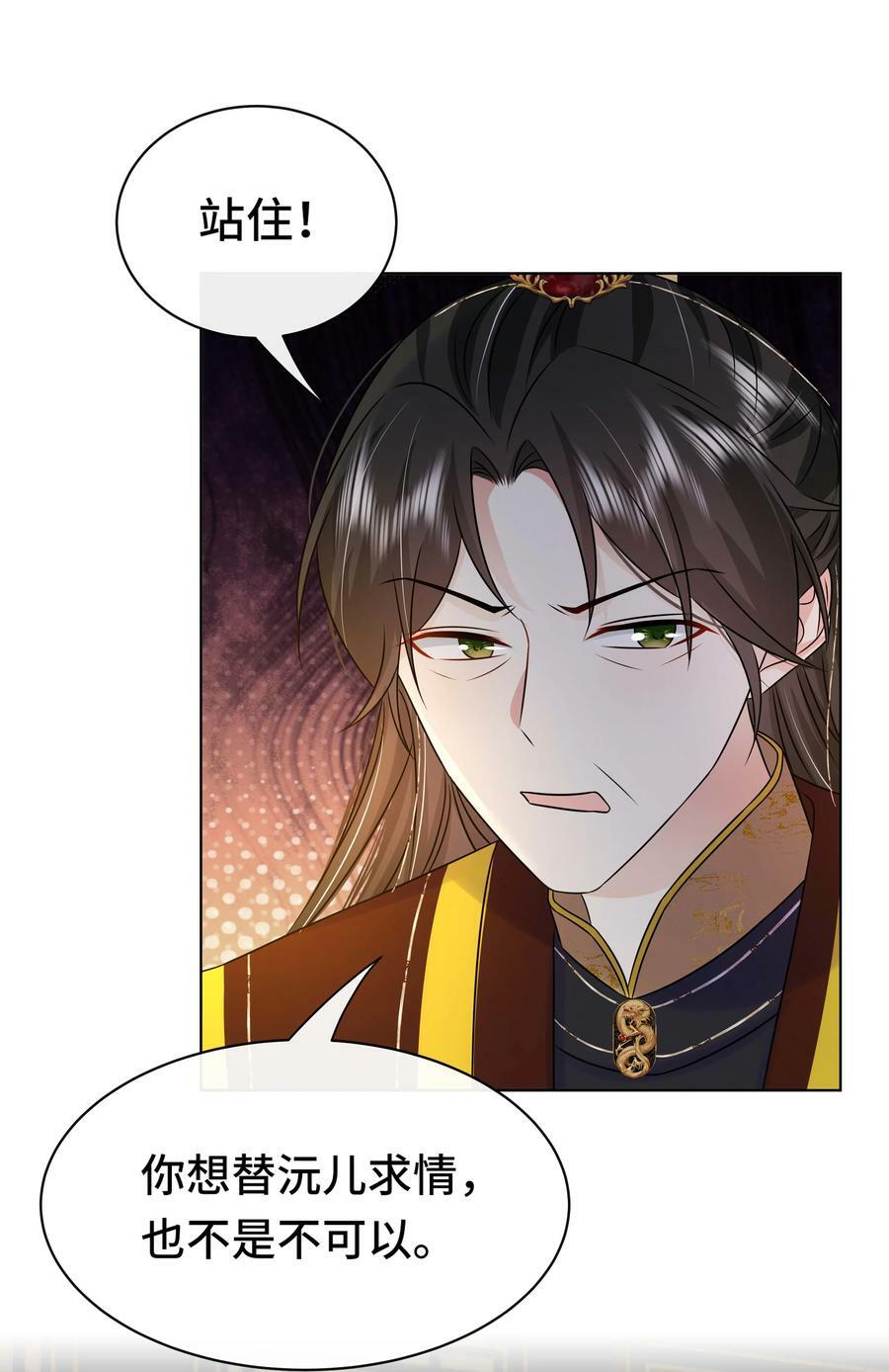 黑化王爷超难哄动漫片段漫画,104 好儿子2图