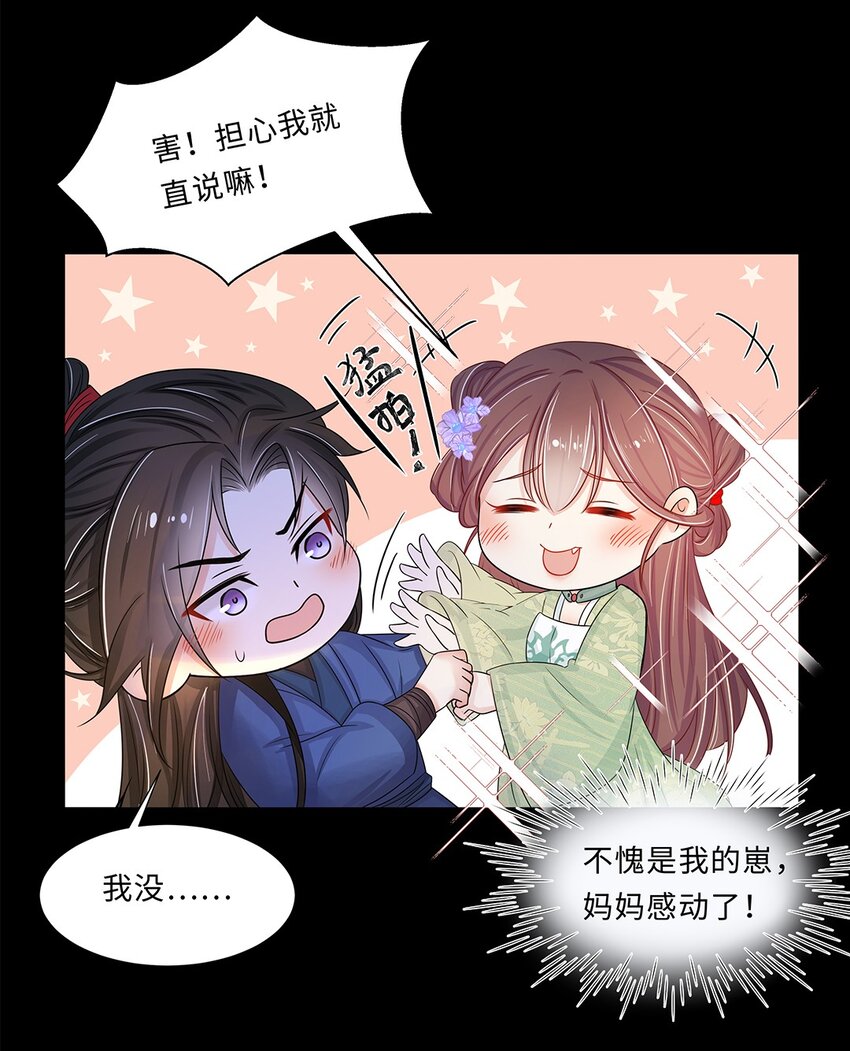 黑化王爷超难哄漫画漫画,012 第十二话 担心我就直说嘛1图