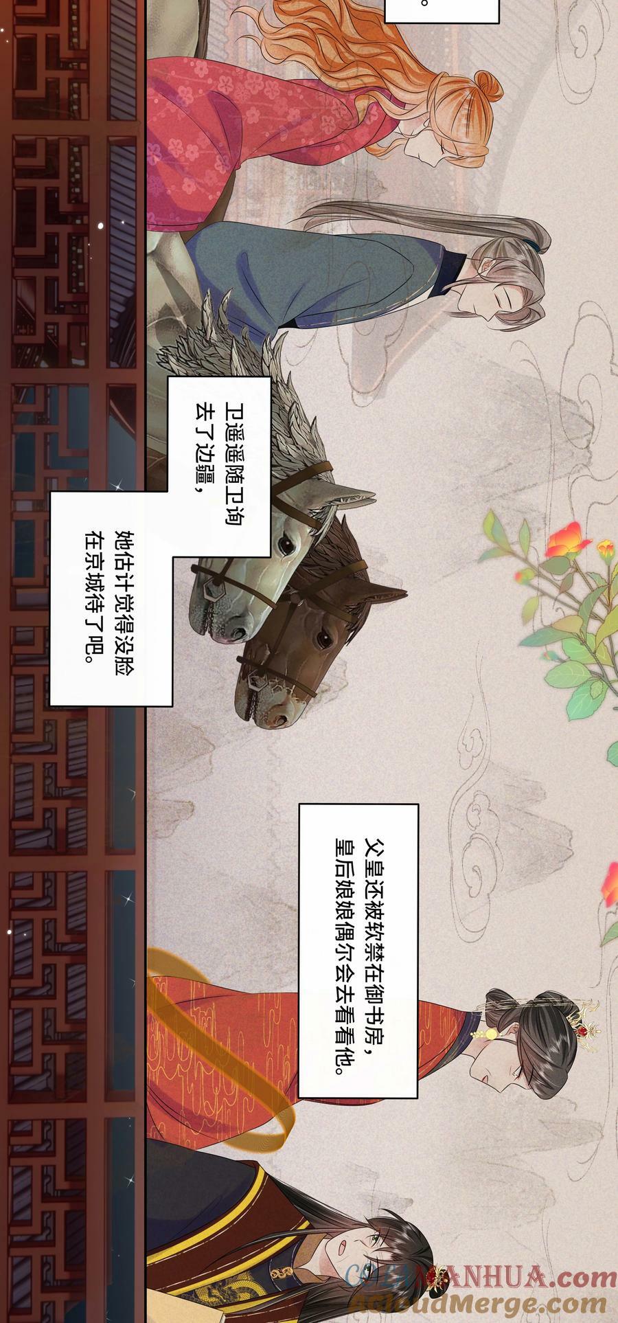 黑化王爷超难哄动漫片段漫画,最终话 终将再见1图