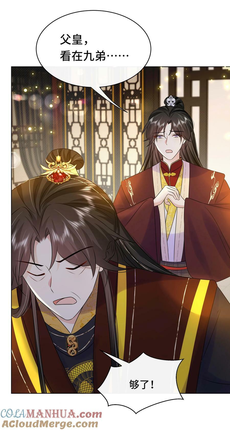 黑化王爷超难哄动漫片段漫画,104 好儿子1图