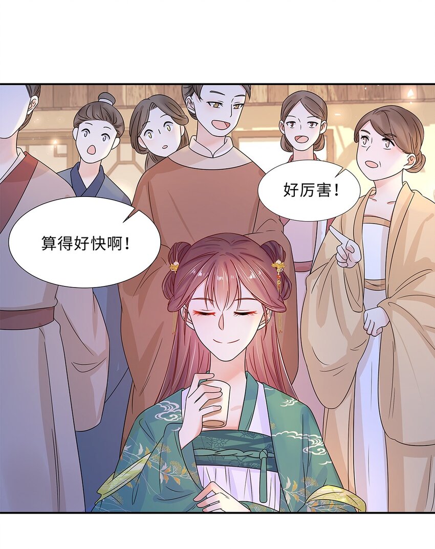 我把皇子养黑化了漫画,008 第八话 来自现代人的碾压！2图