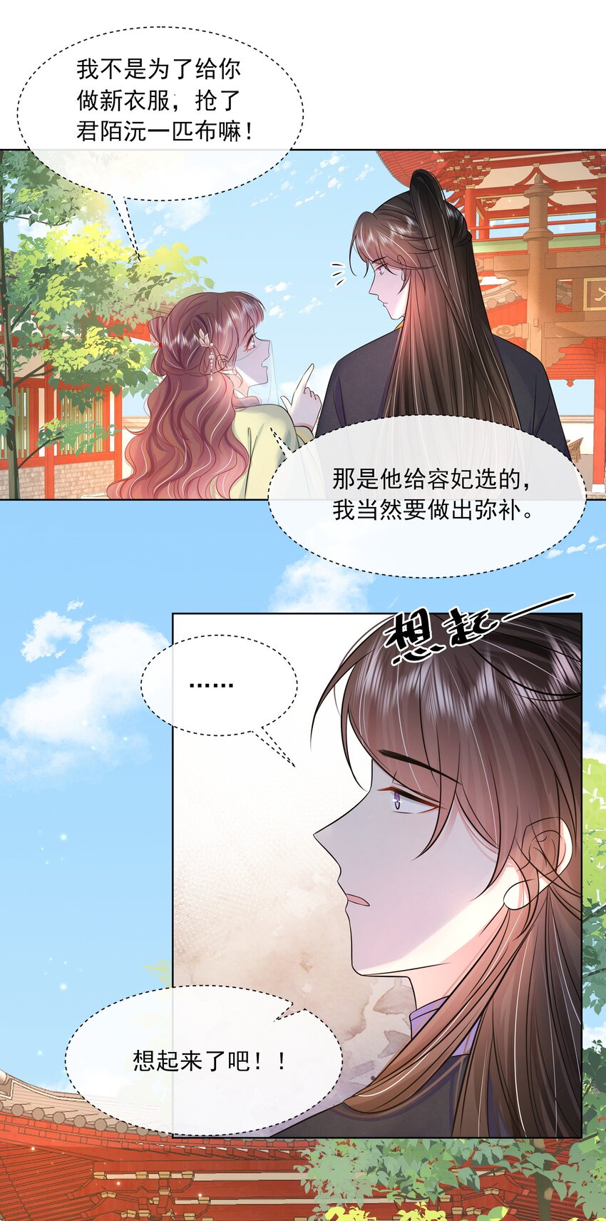 黑化王爷超难哄漫画,050 北宫南心2图