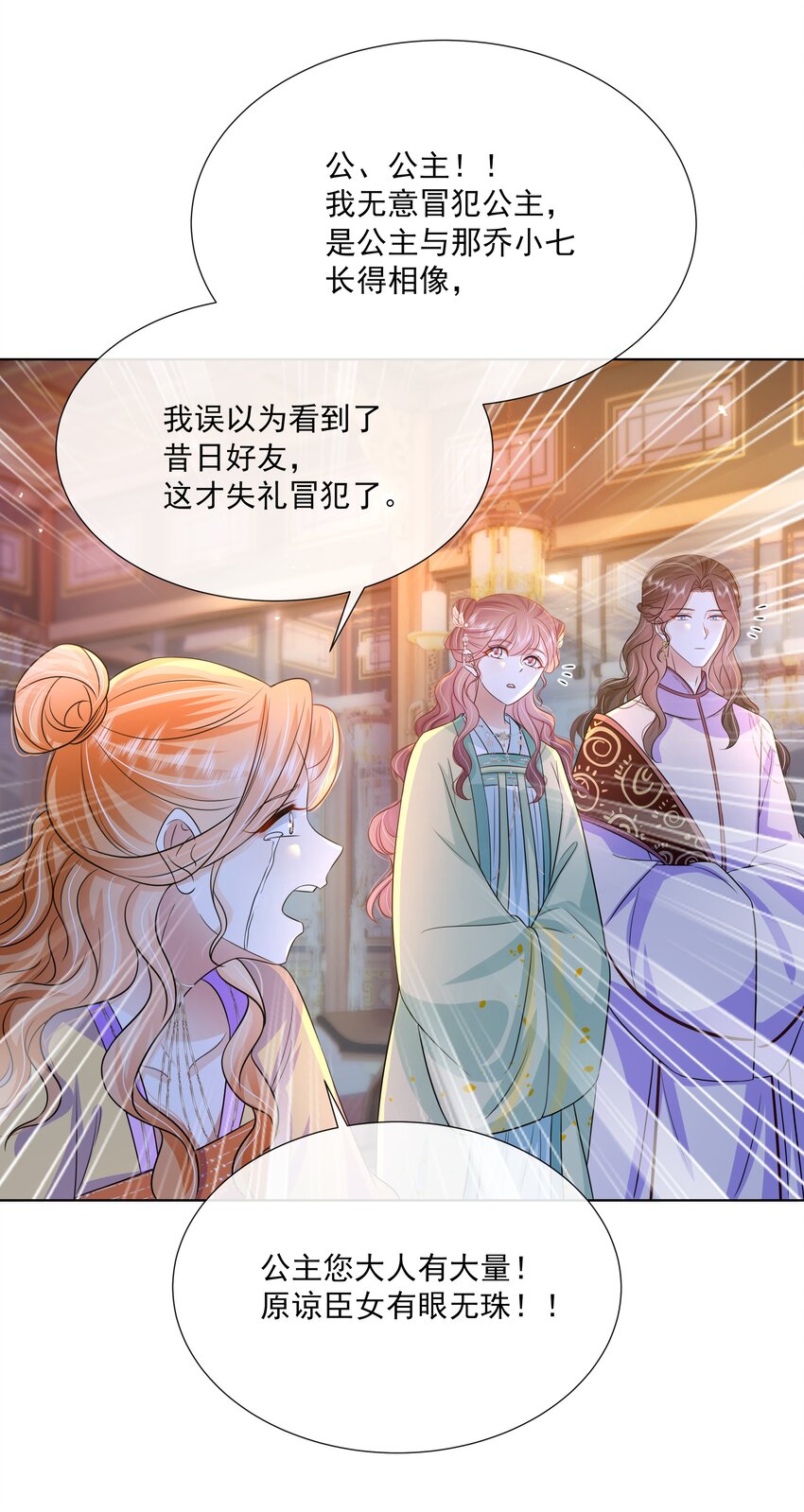 王爷超难哄全集漫画,056 第五十六话 求情1图