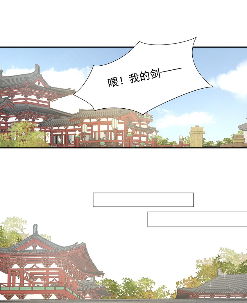 黑化王爷超难哄动漫片段漫画,004 第四话 难缠的兄弟姐妹2图