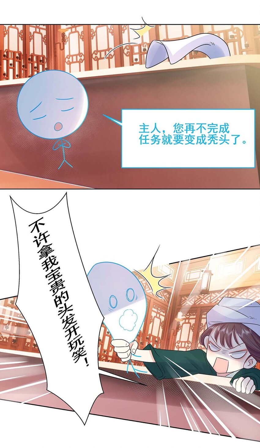 黑化王爷超难哄是什么小说改编漫画,029 第二十九话 母子相认1图