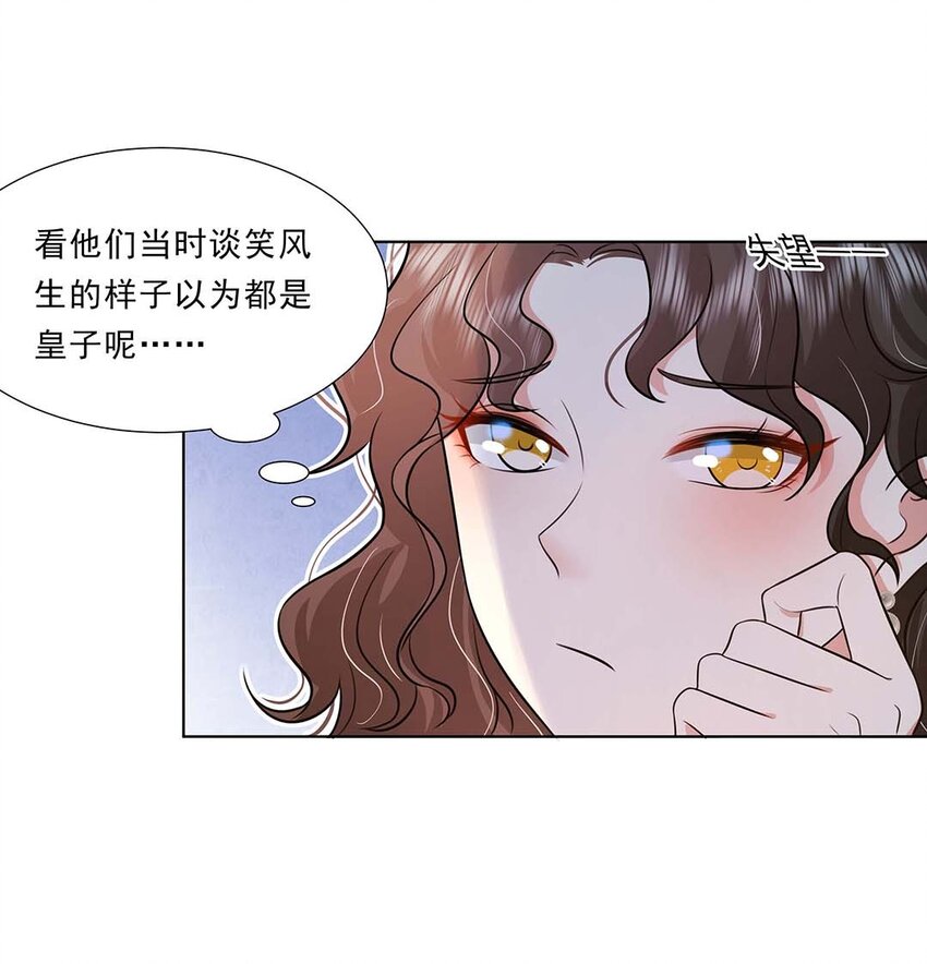 黑化王爷超难哄漫画漫画,034 第三十四话 总是要回去的1图