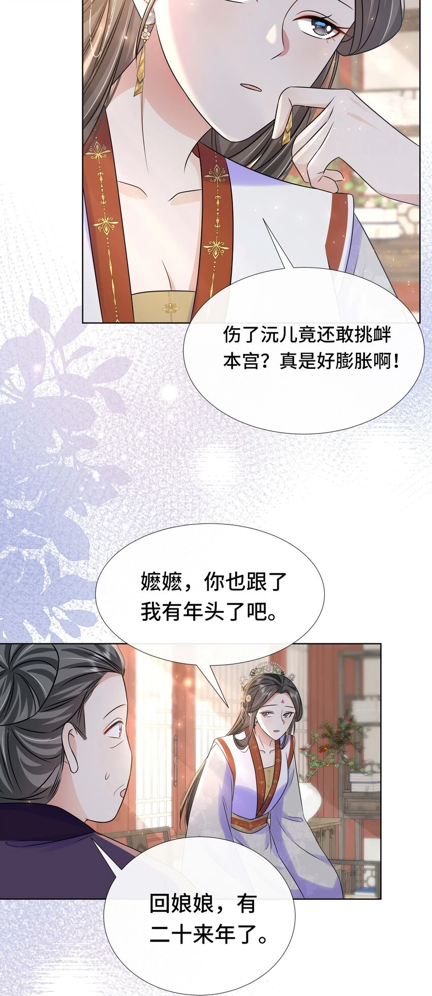 黑化王爷超难哄动漫片段漫画,097 第九十七话 大义灭亲2图