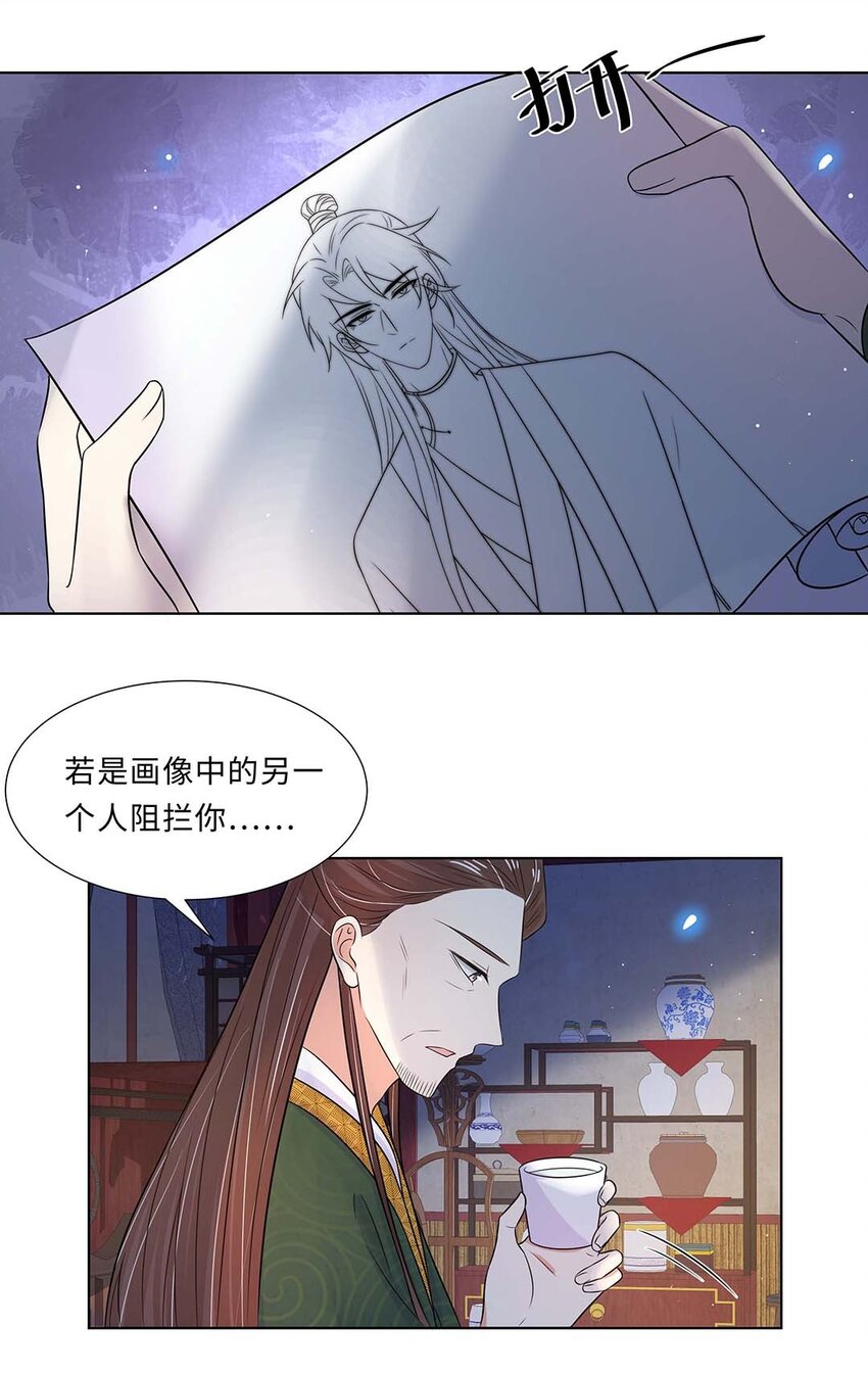 黑化王爷超难哄漫画免费下拉式六漫画漫画,020 第二十话 小七争夺赛2图