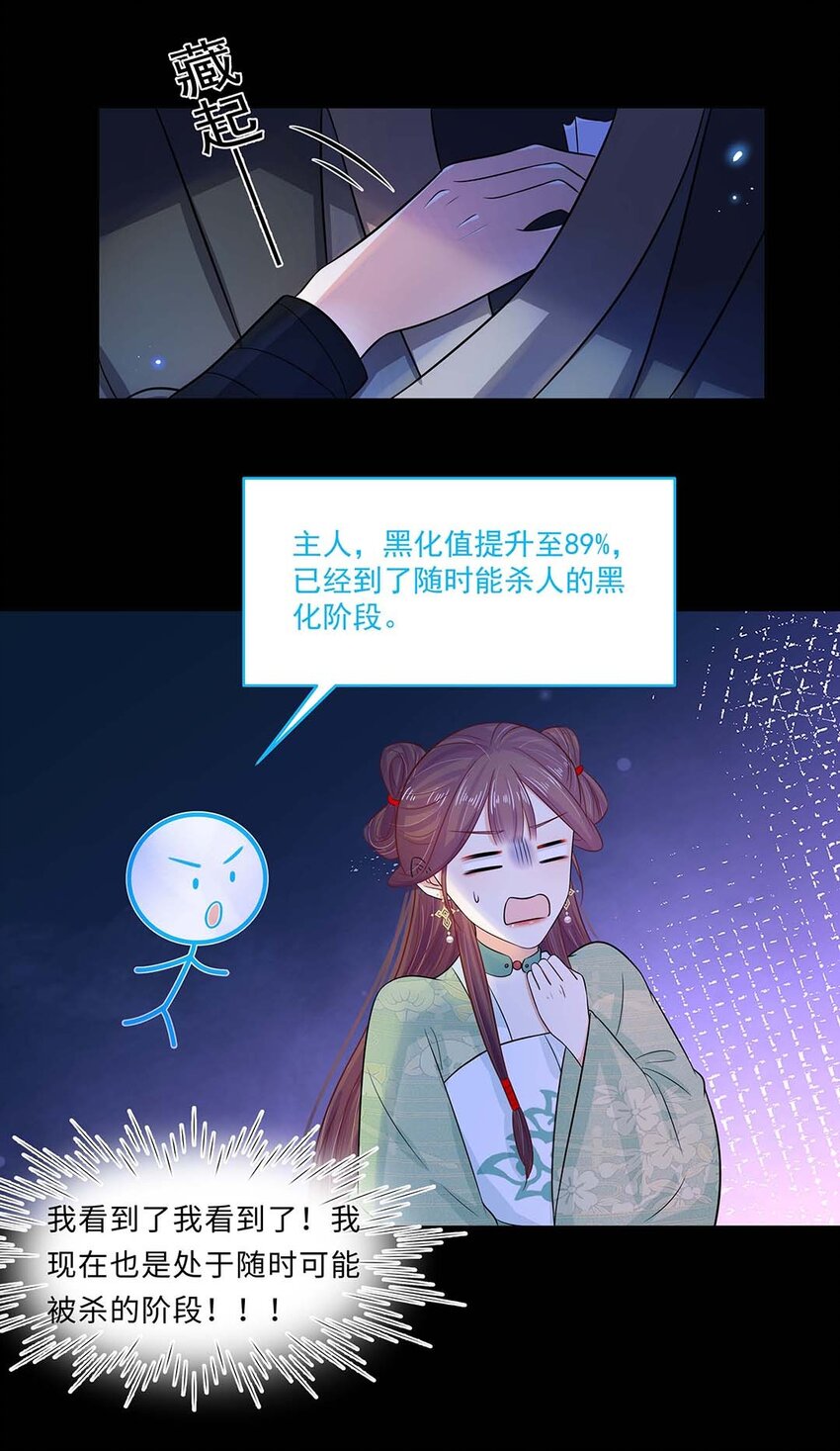 黑化王爷超难哄漫画免费阅读下拉式奇漫屋漫画,018 第十八话 赔礼道歉1图