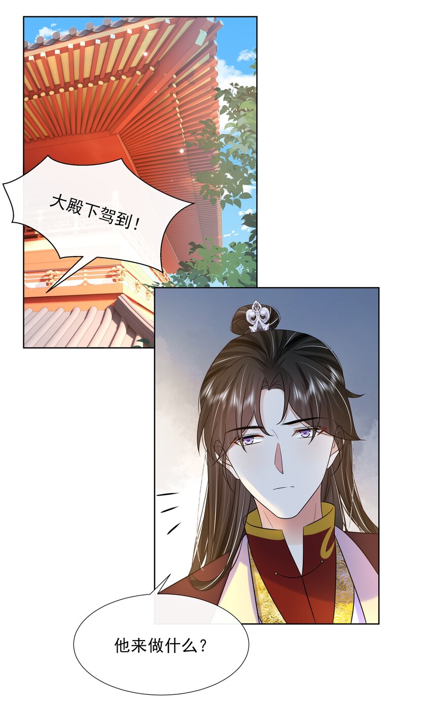 黑化王爷超难哄在线观看漫画,062 第六十二话 再生变故2图