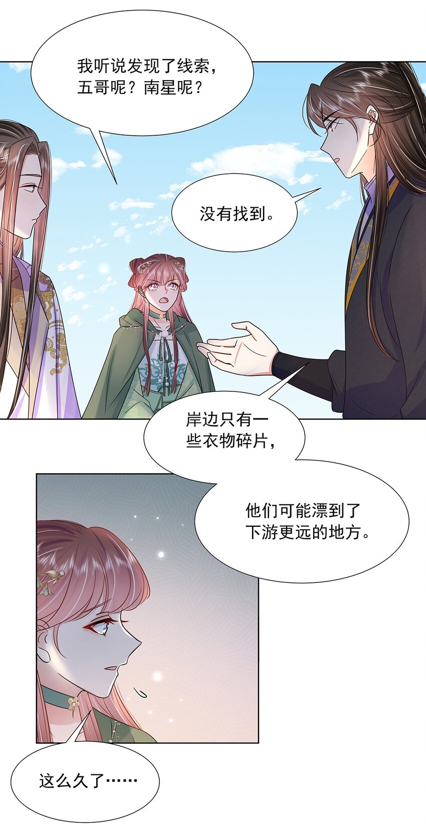 黑化王爷超难哄动漫片段漫画,047 第四十七话 北漠公主1图