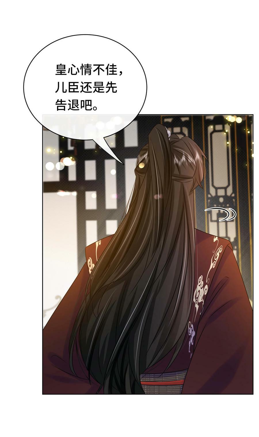 黑化王爷超难哄动漫片段漫画,104 好儿子2图