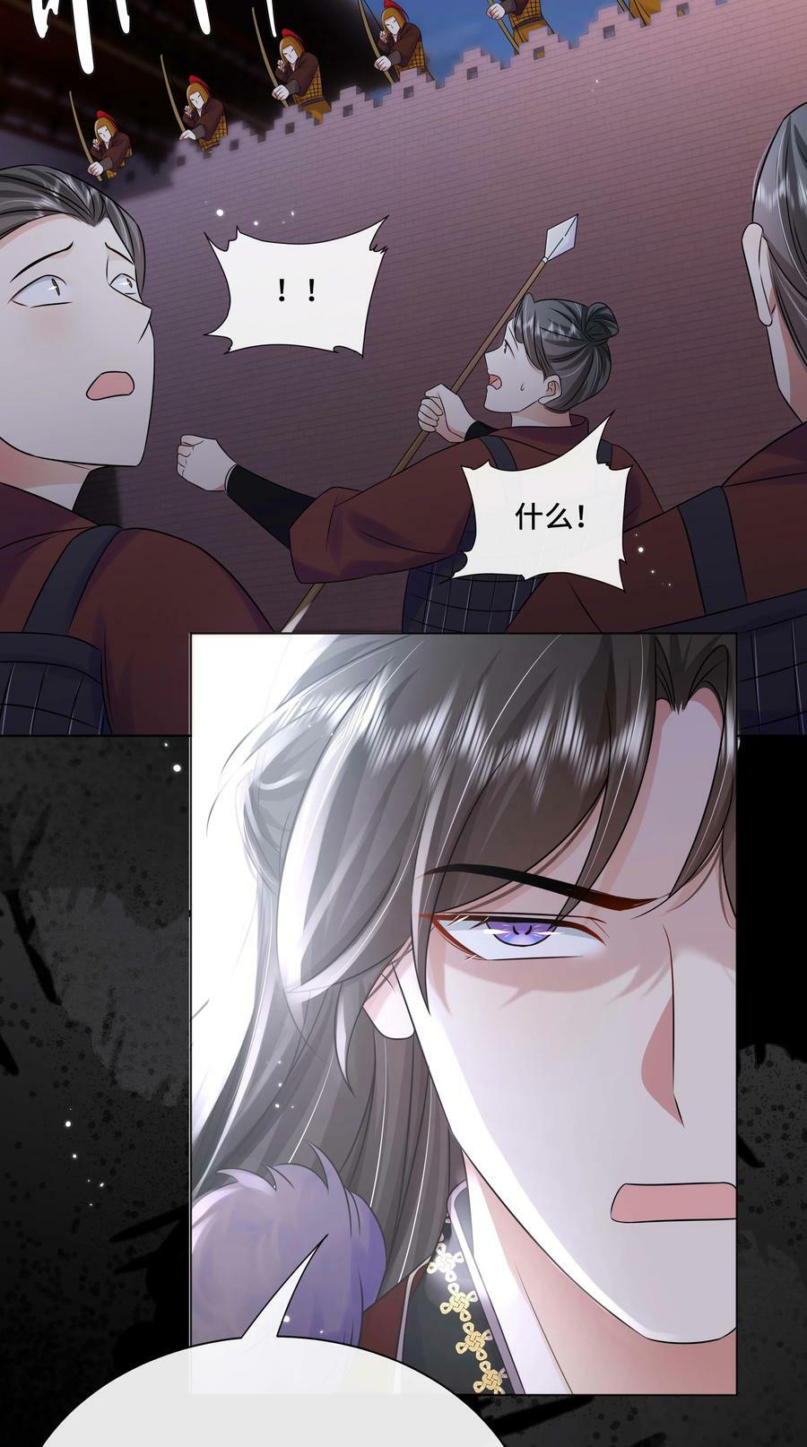 黑化王爷超难哄漫画免费下拉式六漫画漫画,101 成王败寇2图