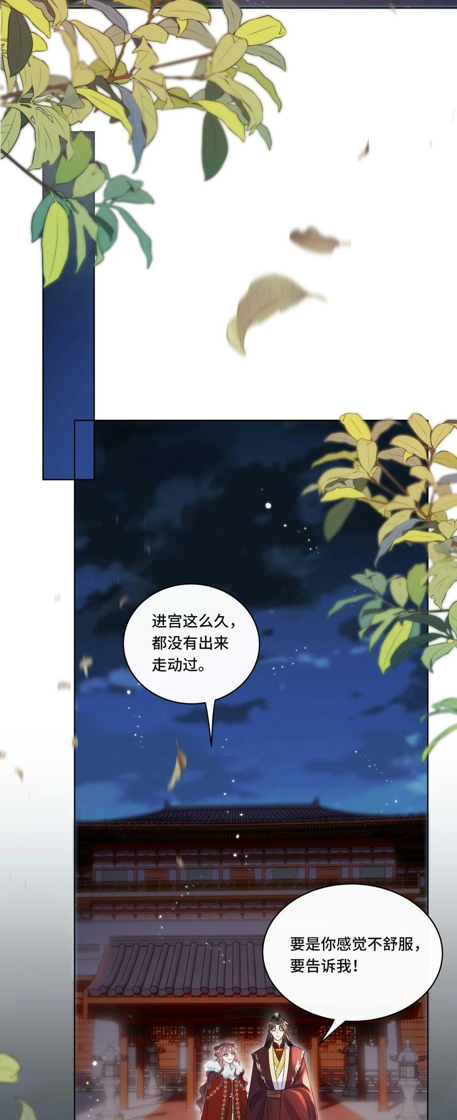 黑化王爷超难哄动漫片段漫画,最终话 终将再见1图