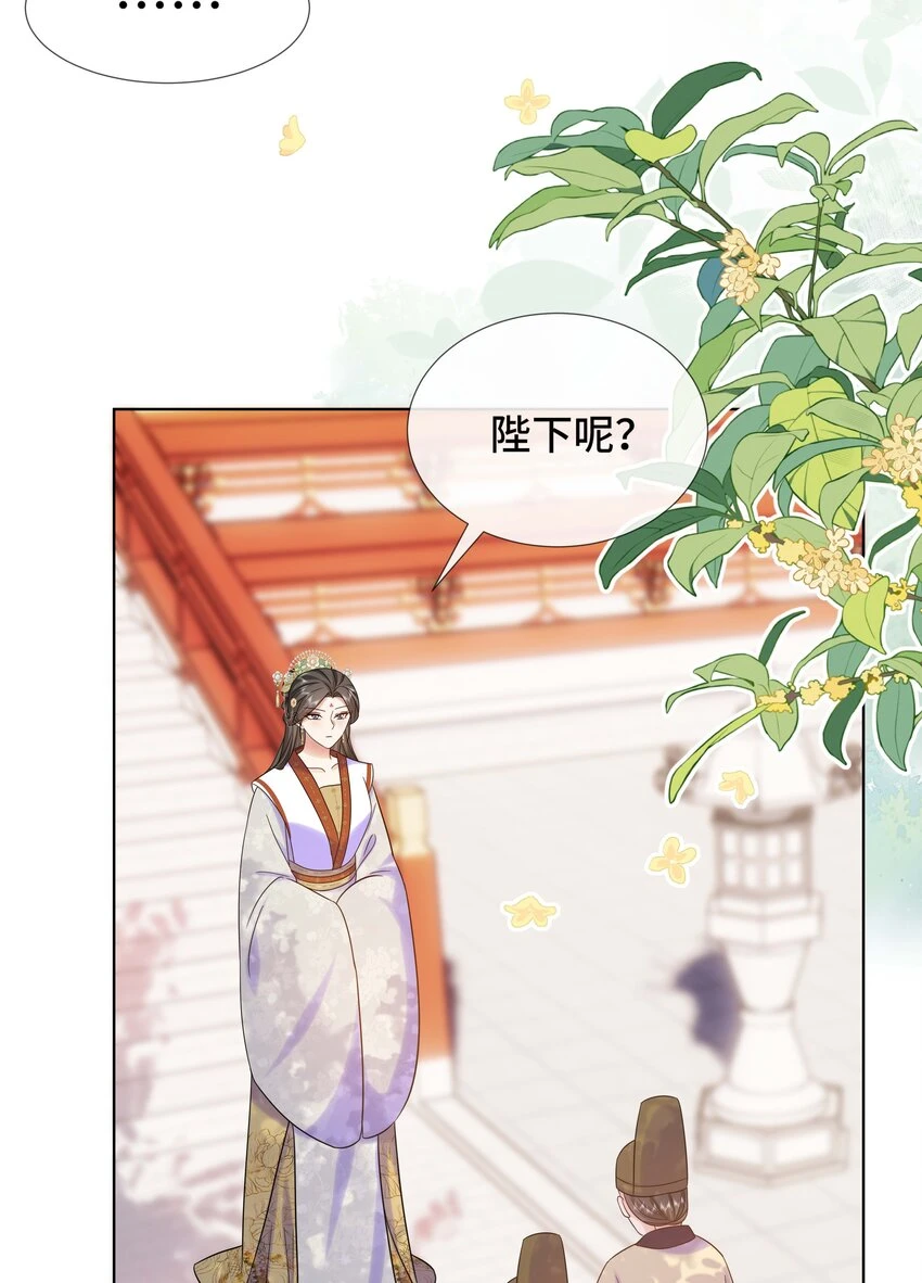 黑化王爷超难哄动漫片段漫画,097 第九十七话 大义灭亲2图