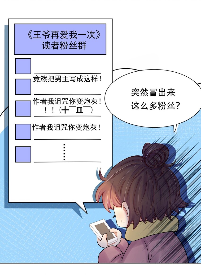 黑化王爷超难哄快看漫画漫画,000 上线预告2图