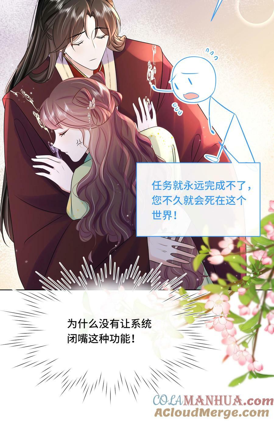 黑化王爷超难哄漫画免费观看下拉式漫画,105 太子？不干了！1图