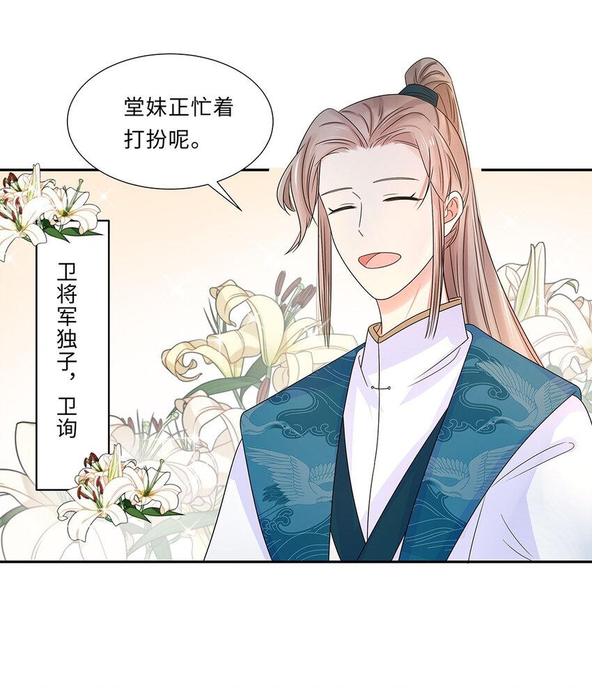 黑化王爷超难哄是什么小说改编漫画,010 第十话 儿大不由娘啊！1图