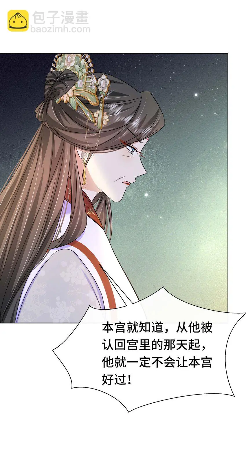 黑化的王爷超难哄片段漫画,098 不会再娶2图