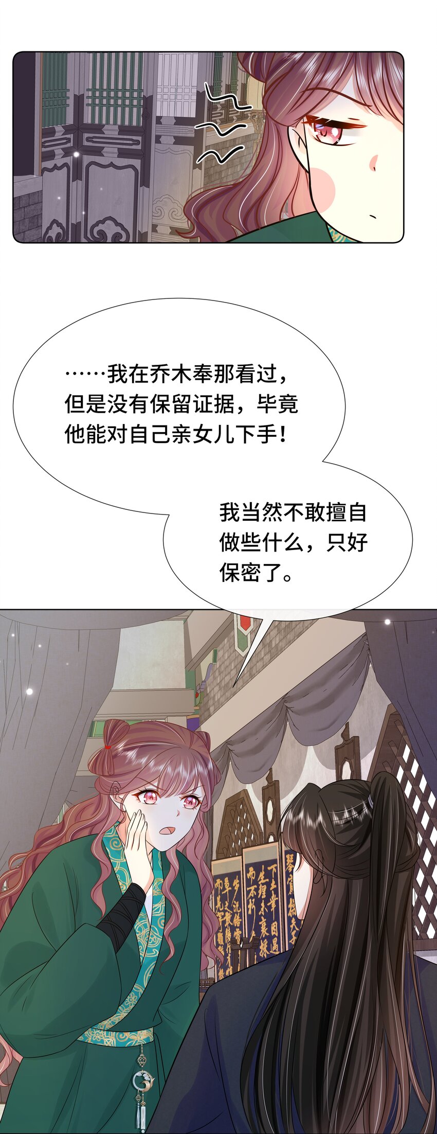 黑化王爷超难哄动漫片段漫画,070 第七十话 坦白2图