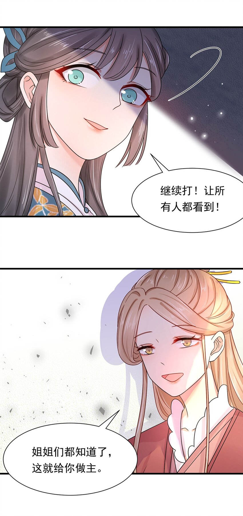 黑化王爷超难哄的小说免费阅读漫画,002 第二话 初吻，没了！1图