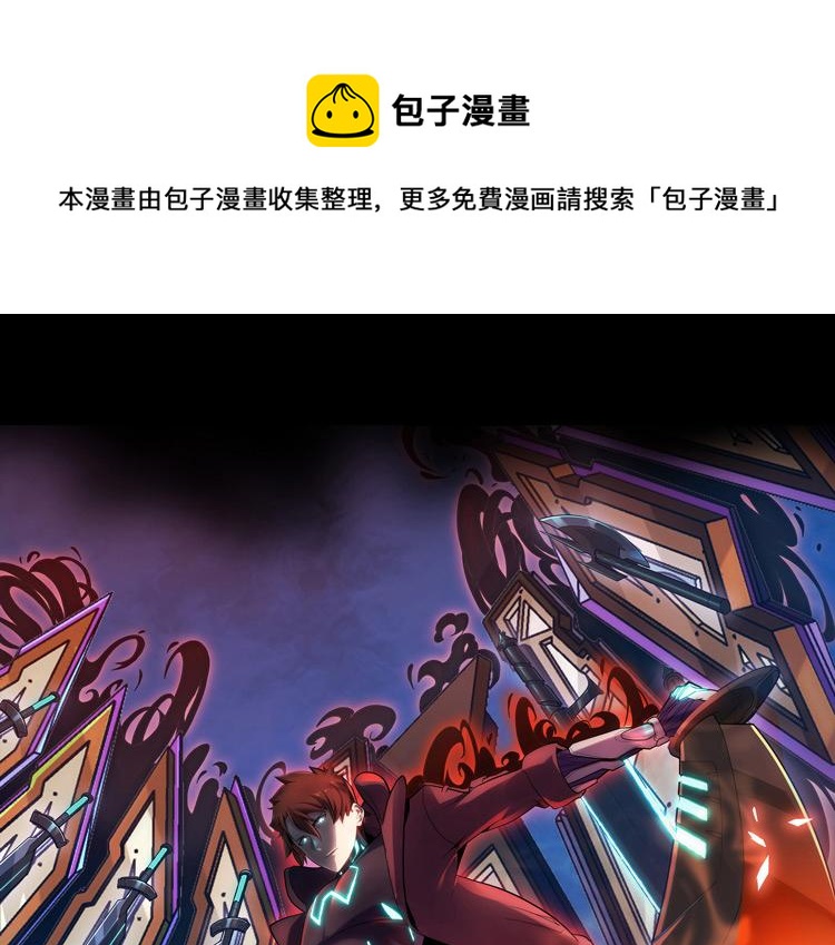 末日转职漫画,第十六话 尸王的破绽？1图