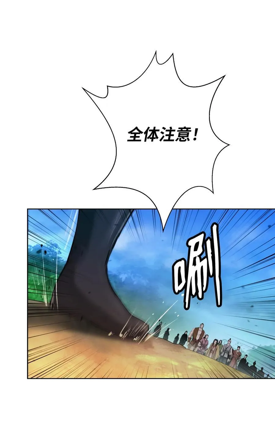 浪仙奇幻谈免费下拉式在线观看漫画,142 苦难之路2图