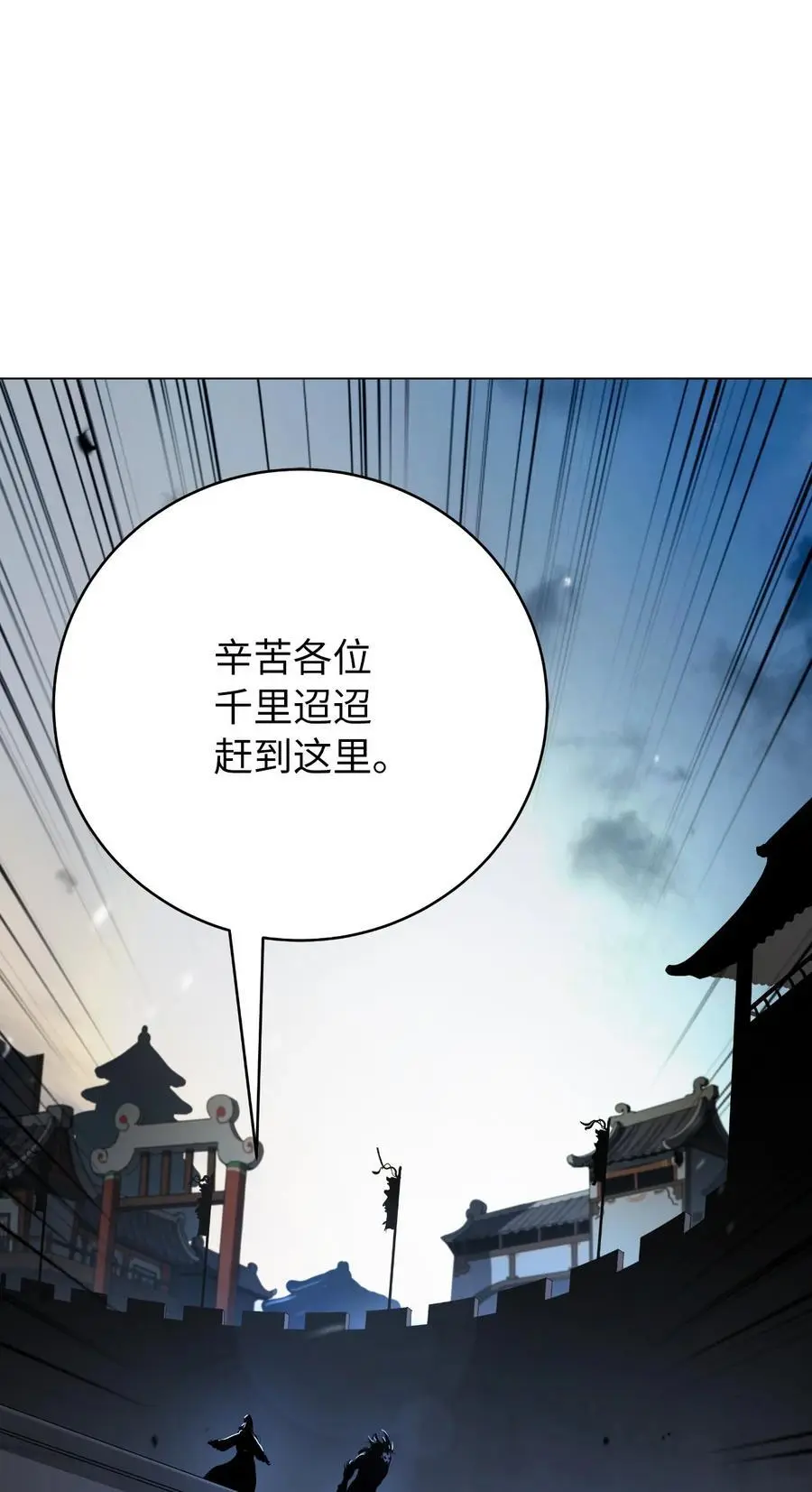 浪仙奇幻谈漫画下拉式免费观看古古漫画吧漫画,133 天降故人1图